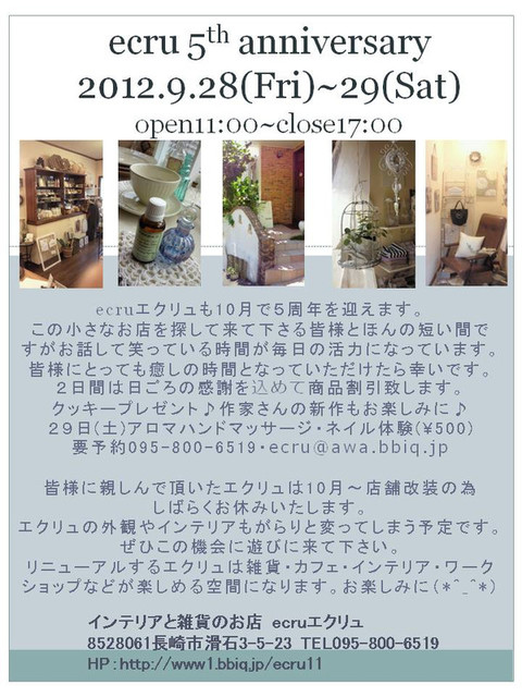 Ecru_5th_anniversary